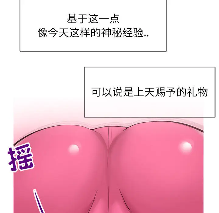 漫画《偶然同住》第2章第177张图