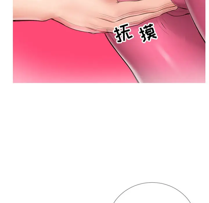 漫画《偶然同住》第2章第180张图