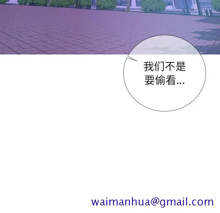 漫画《偶然同住》第2章第31张图