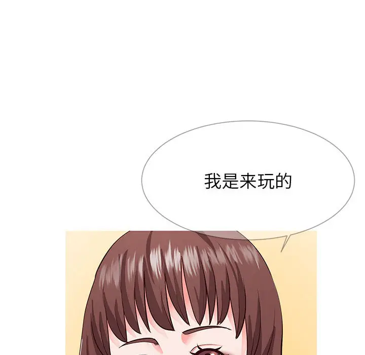 漫画《偶然同住》第2章第39张图