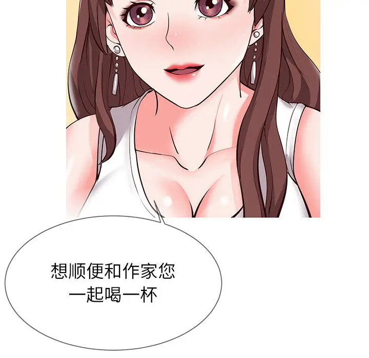 漫画《偶然同住》第2章第40张图