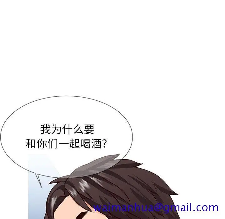 漫画《偶然同住》第2章第41张图