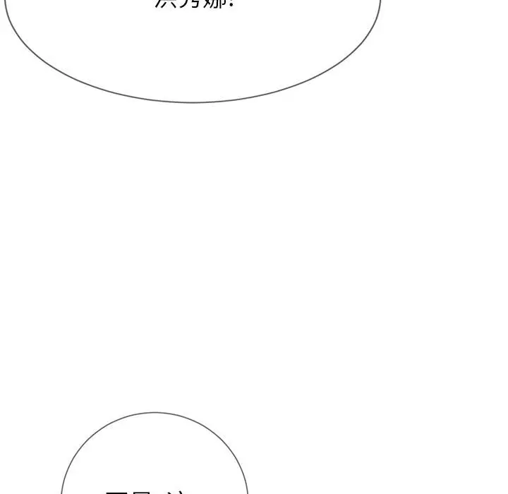漫画《偶然同住》第2章第43张图