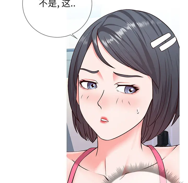 漫画《偶然同住》第2章第44张图