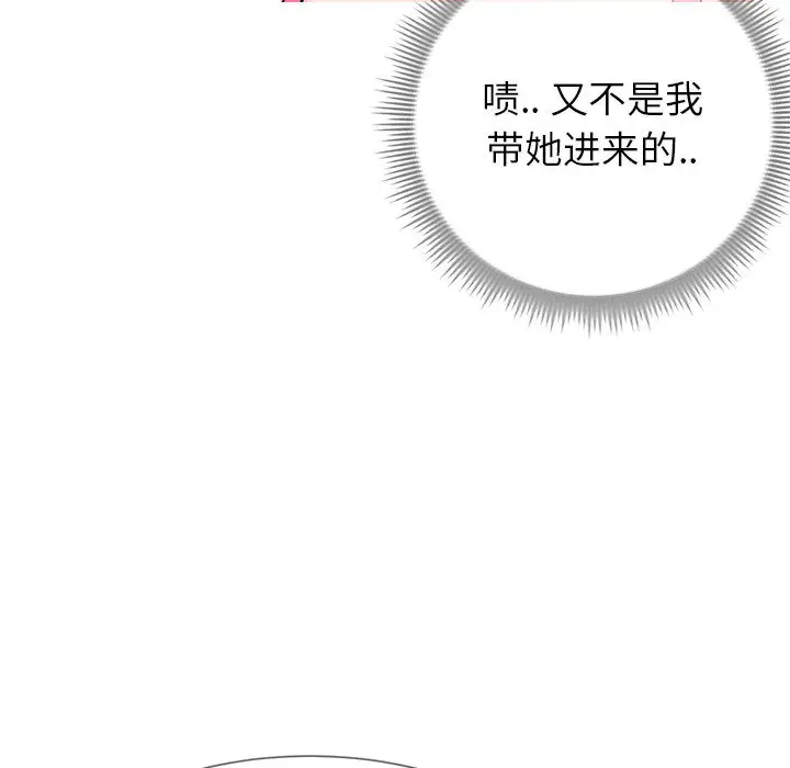 漫画《偶然同住》第2章第45张图
