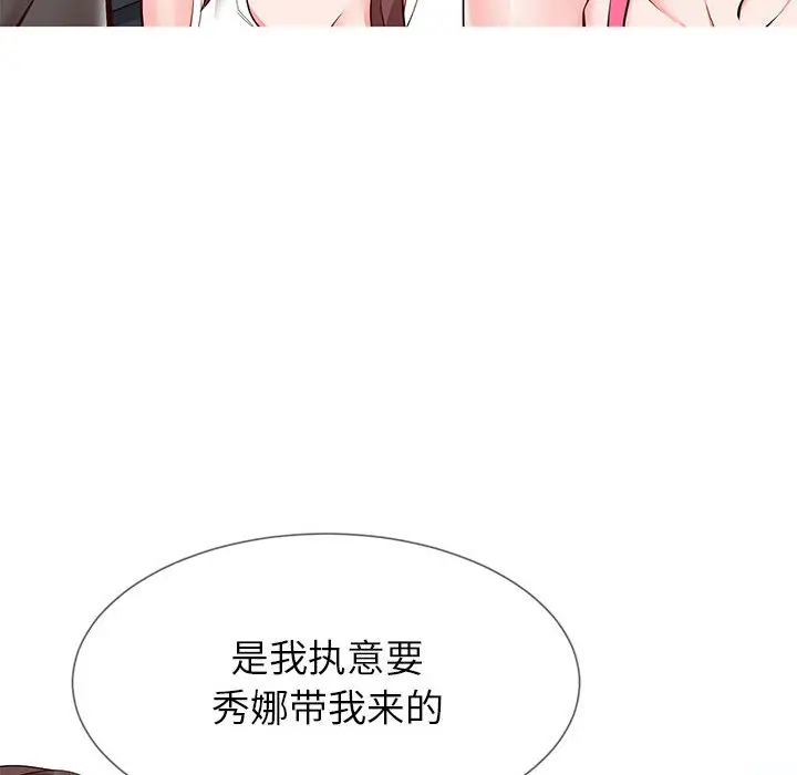 漫画《偶然同住》第2章第47张图