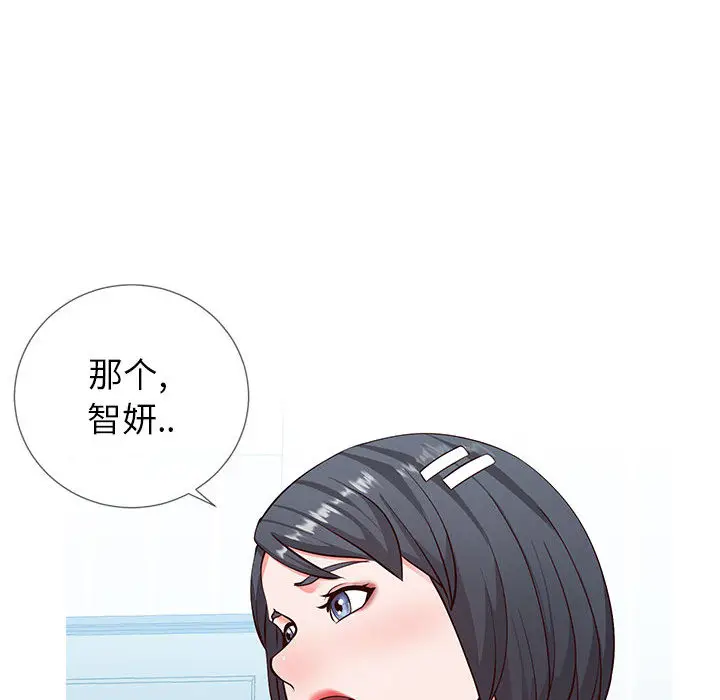 漫画《偶然同住》第2章第64张图