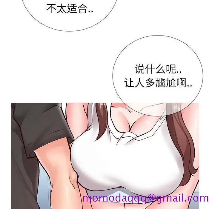 漫画《偶然同住》第2章第66张图