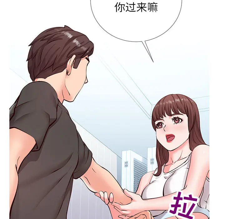 漫画《偶然同住》第2章第68张图