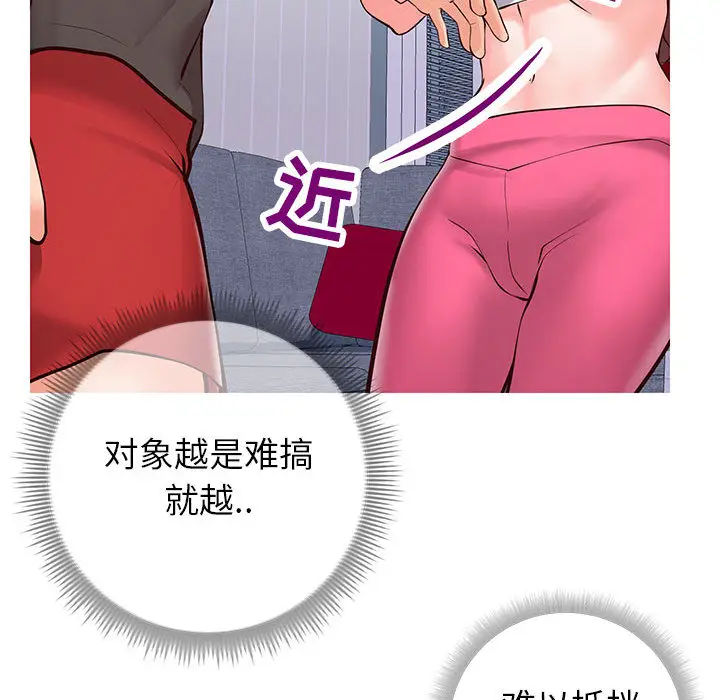漫画《偶然同住》第2章第69张图