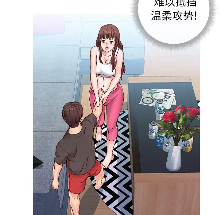 漫画《偶然同住》第2章第70张图