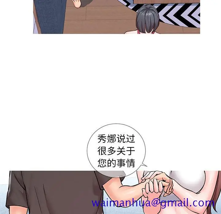 漫画《偶然同住》第2章第71张图