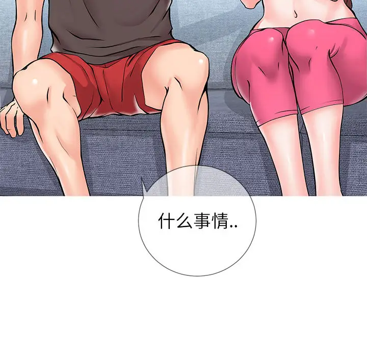 漫画《偶然同住》第2章第72张图