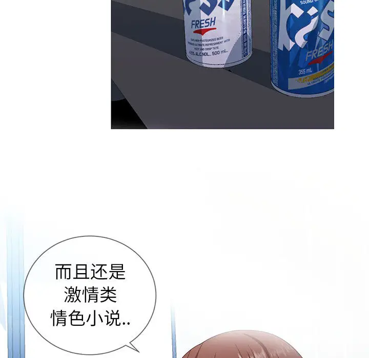 漫画《偶然同住》第2章第74张图