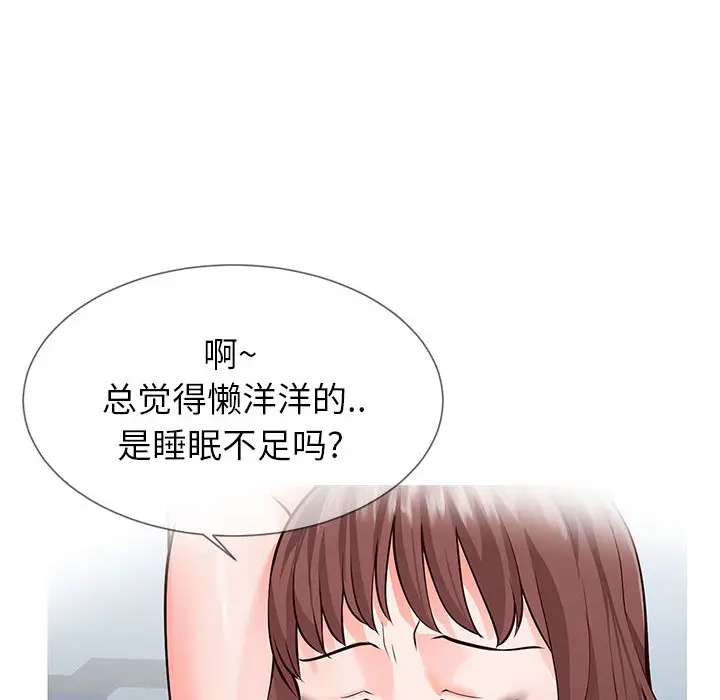 漫画《偶然同住》第2章第83张图