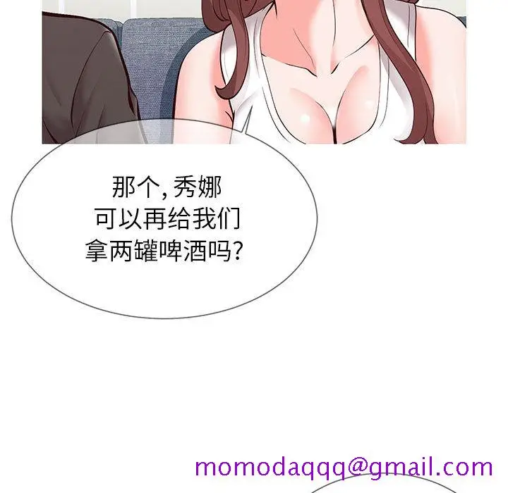 漫画《偶然同住》第2章第86张图
