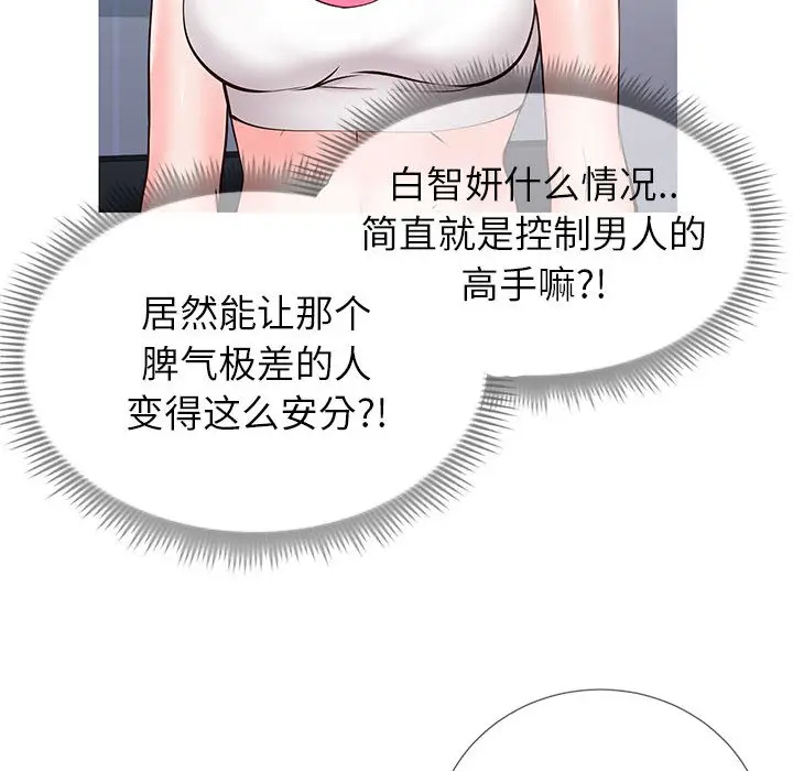 漫画《偶然同住》第2章第88张图