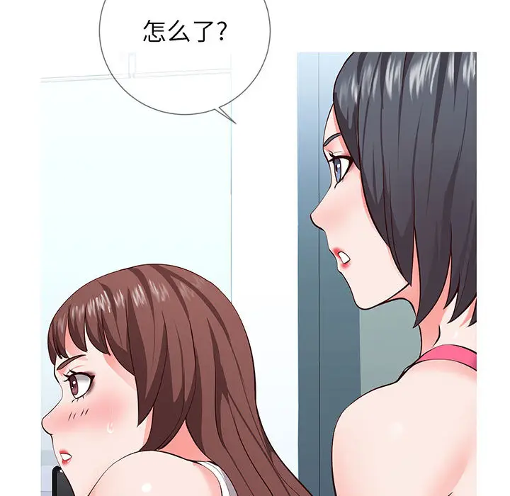 漫画《偶然同住》第2章第9张图