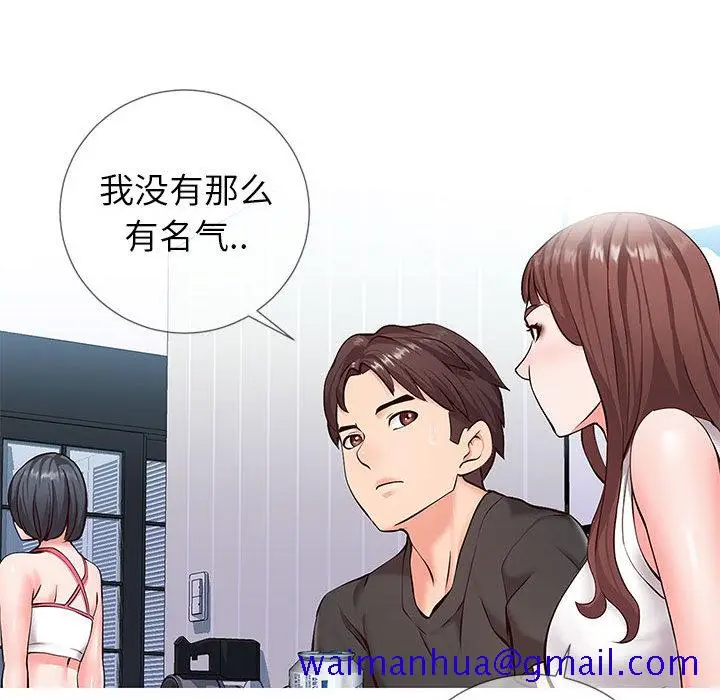 漫画《偶然同住》第2章第91张图