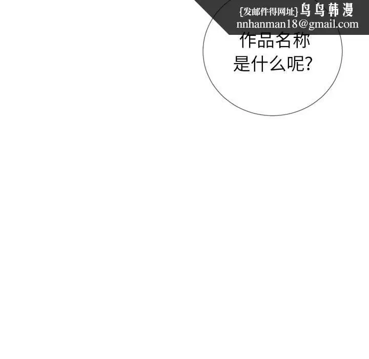 漫画《偶然同住》第2章第92张图