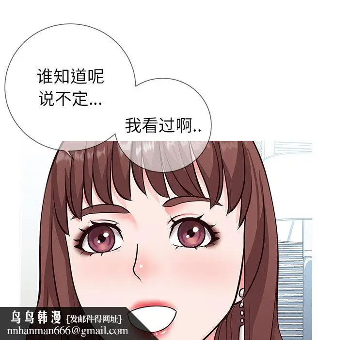 漫画《偶然同住》第2章第93张图
