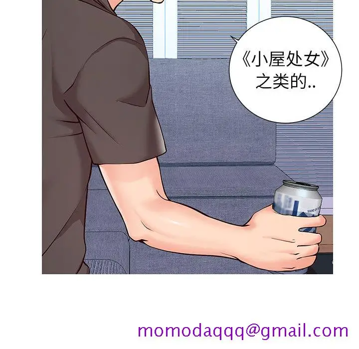 漫画《偶然同住》第2章第96张图