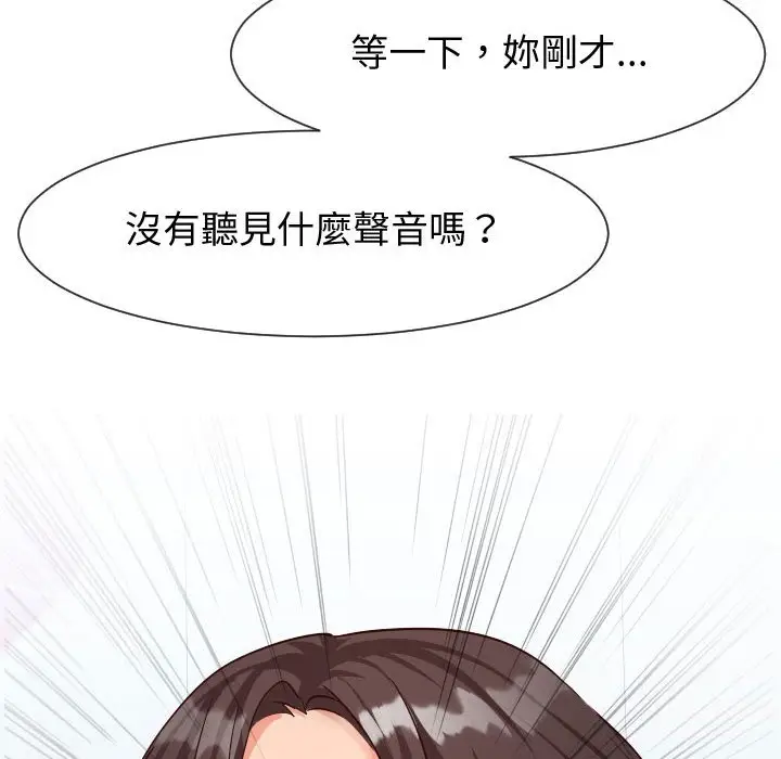漫画《偶然同住》第31章第102张图