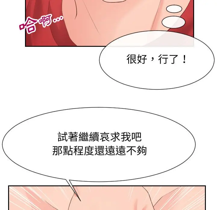 漫画《偶然同住》第31章第12张图