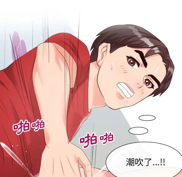 漫画《偶然同住》第31章第15张图