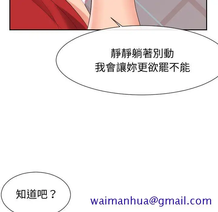 漫画《偶然同住》第31章第21张图