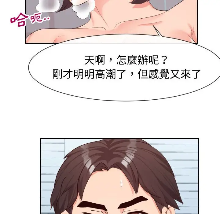 漫画《偶然同住》第31章第30张图