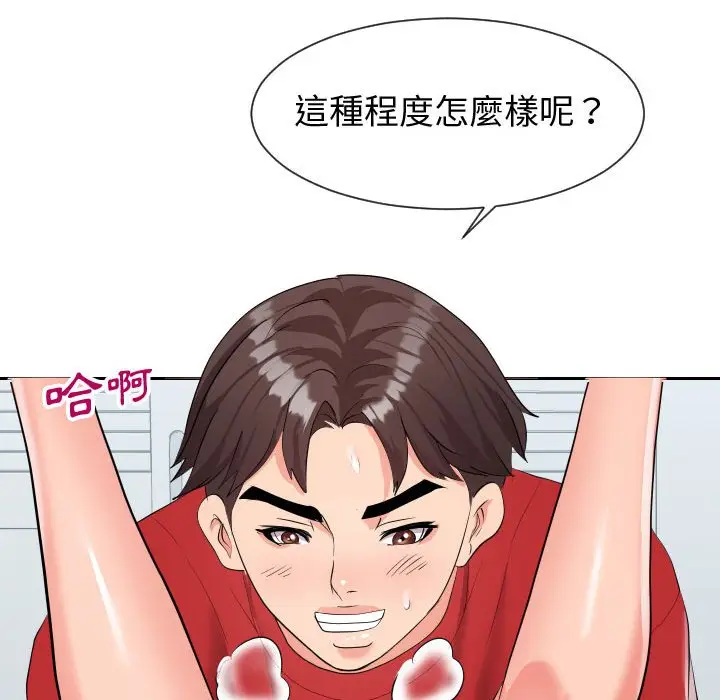 漫画《偶然同住》第31章第47张图