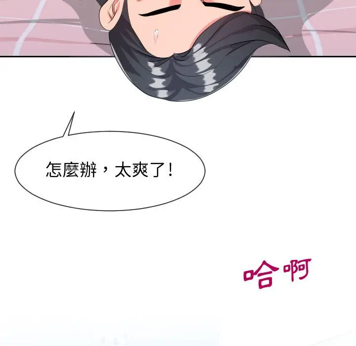 漫画《偶然同住》第31章第49张图