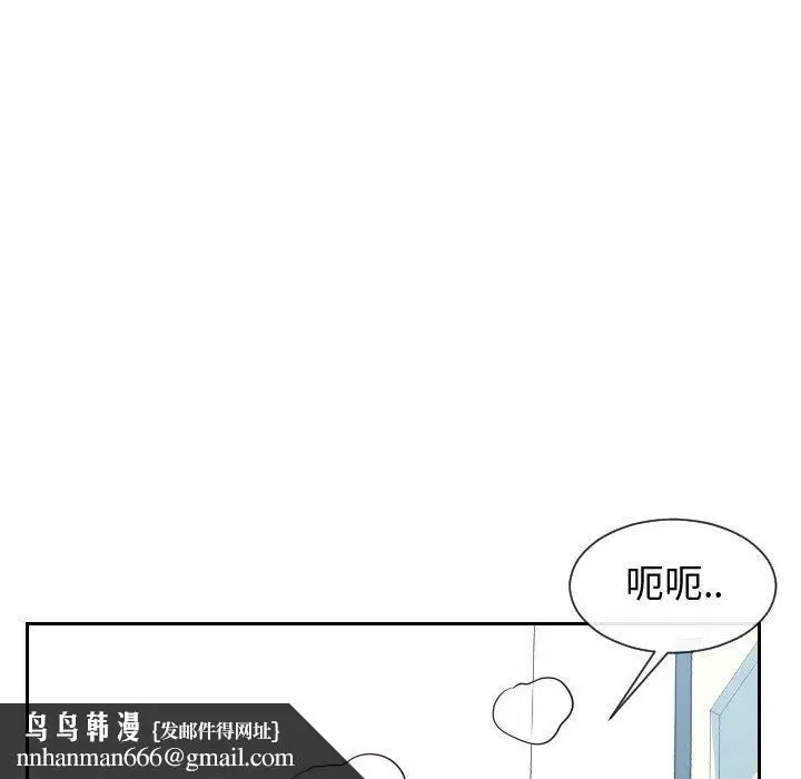 漫画《偶然同住》第31章第54张图