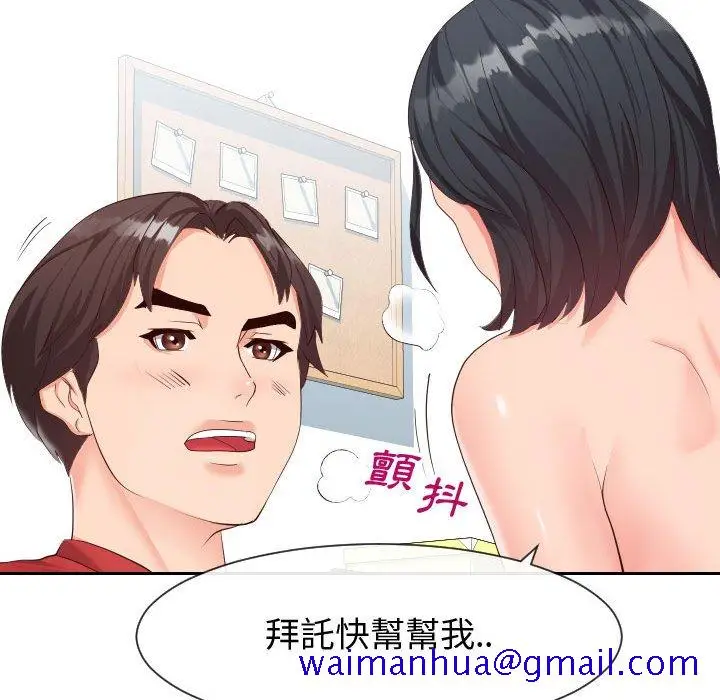 漫画《偶然同住》第31章第71张图
