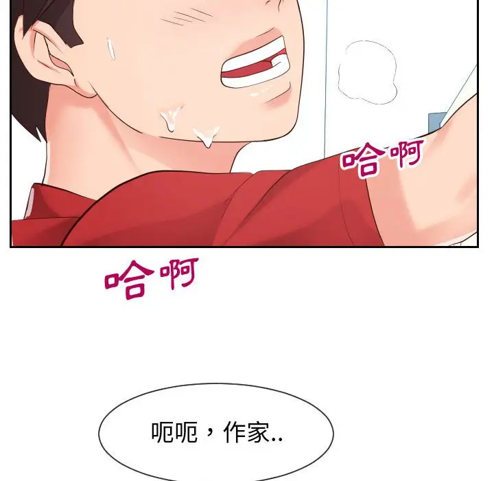 漫画《偶然同住》第31章第74张图