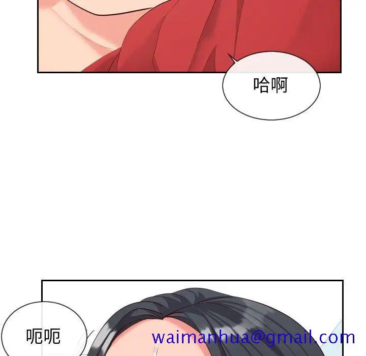 漫画《偶然同住》第31章第81张图
