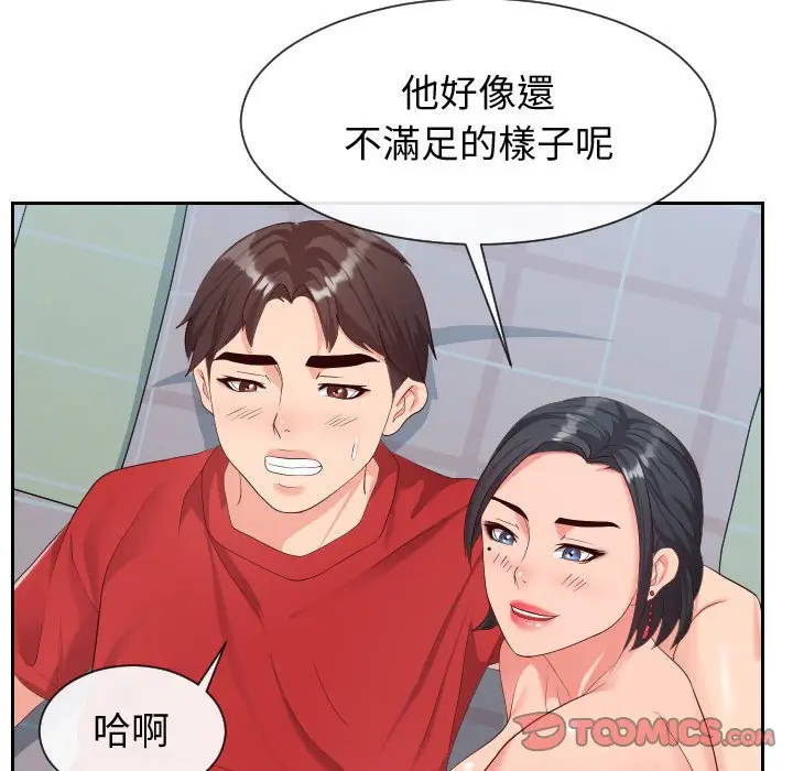漫画《偶然同住》第31章第94张图