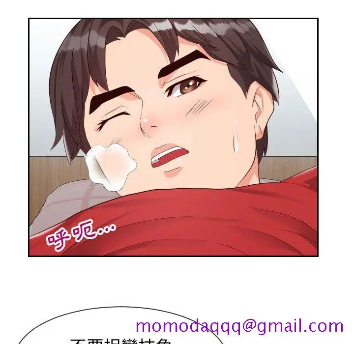 漫画《偶然同住》第31章第96张图