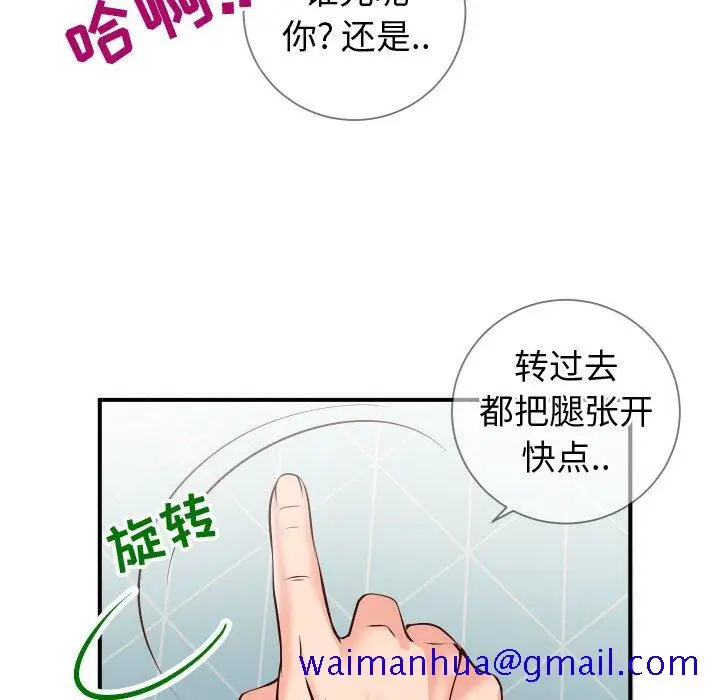 漫画《偶然同住》第10章第11张图