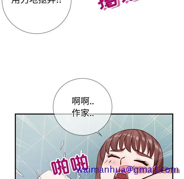 漫画《偶然同住》第10章第111张图
