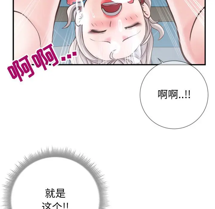 漫画《偶然同住》第10章第114张图