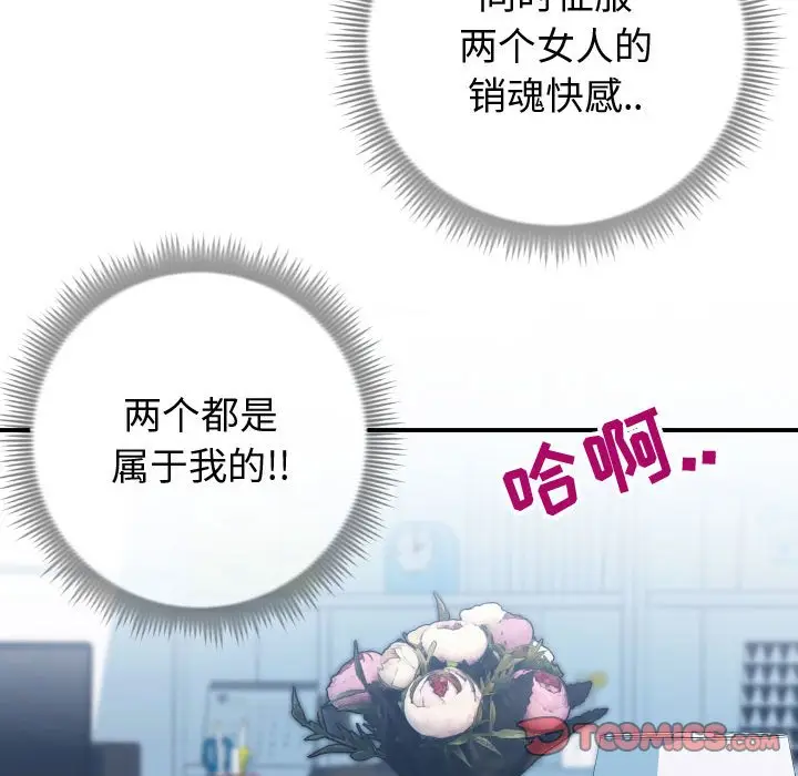 漫画《偶然同住》第10章第117张图