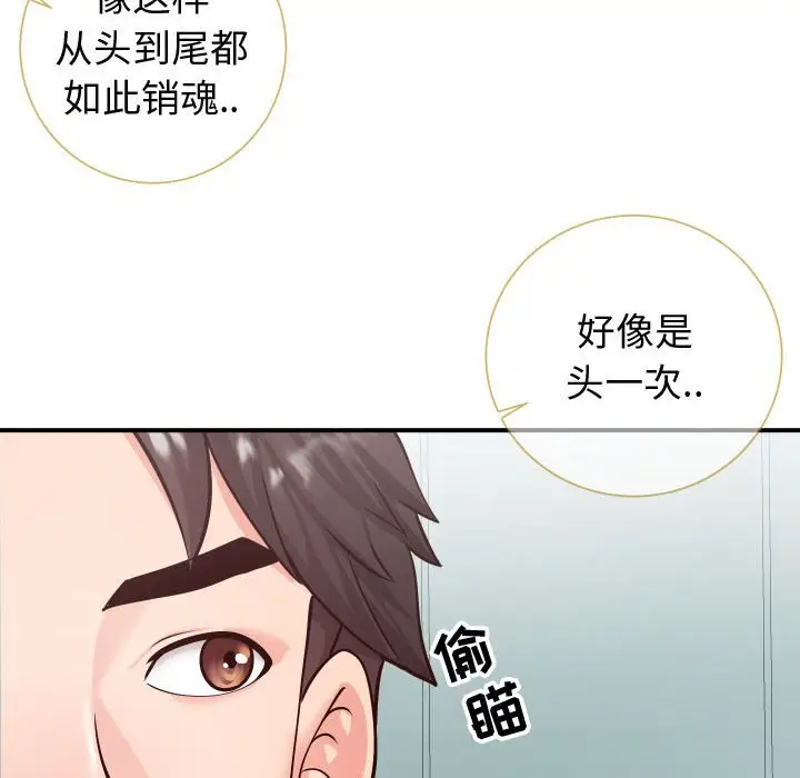 漫画《偶然同住》第10章第122张图