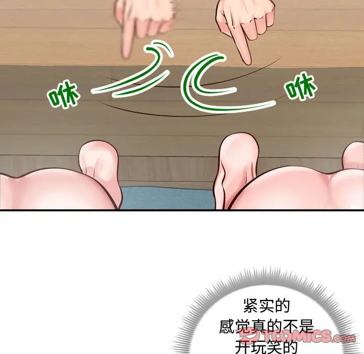 漫画《偶然同住》第10章第15张图