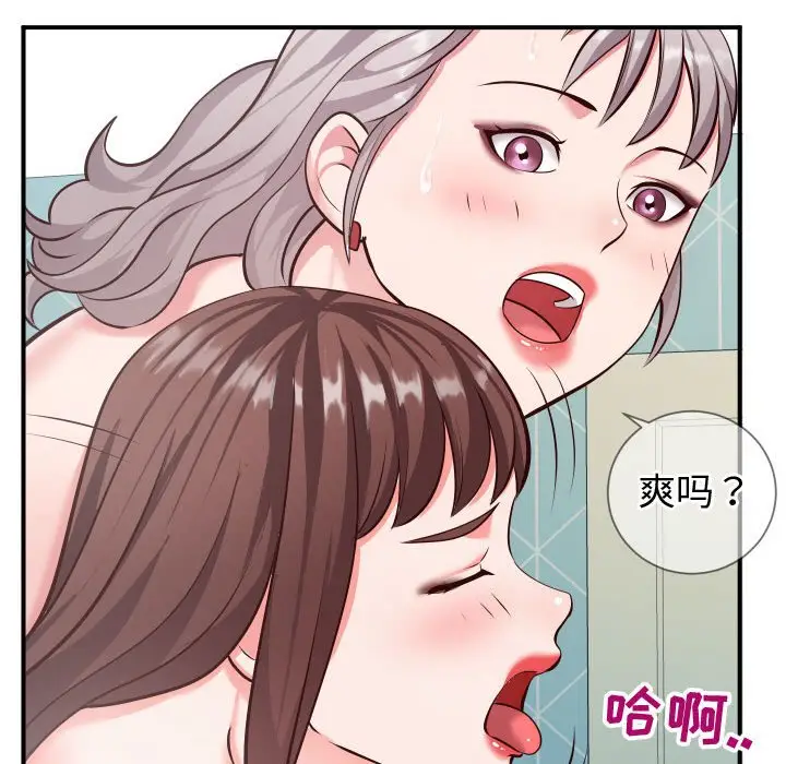 漫画《偶然同住》第10章第24张图