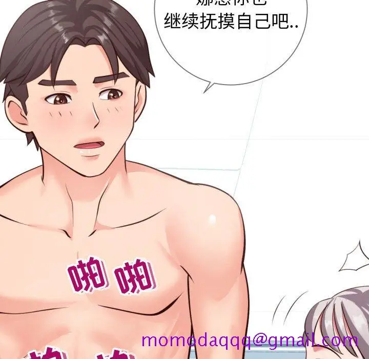 漫画《偶然同住》第10章第26张图