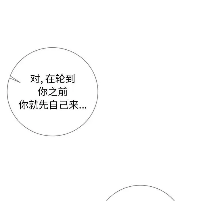 漫画《偶然同住》第10章第28张图