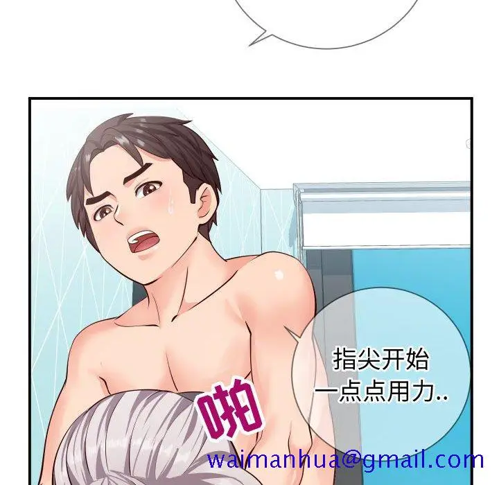 漫画《偶然同住》第10章第31张图