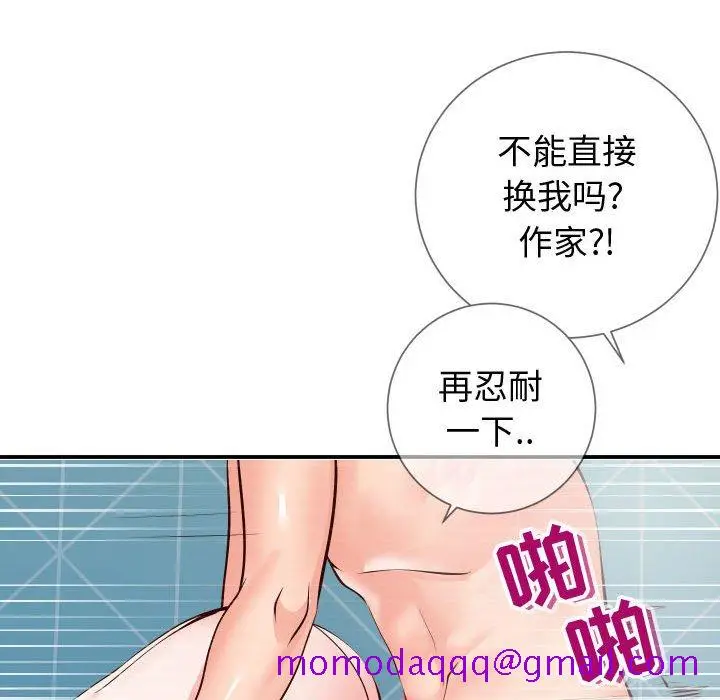 漫画《偶然同住》第10章第36张图